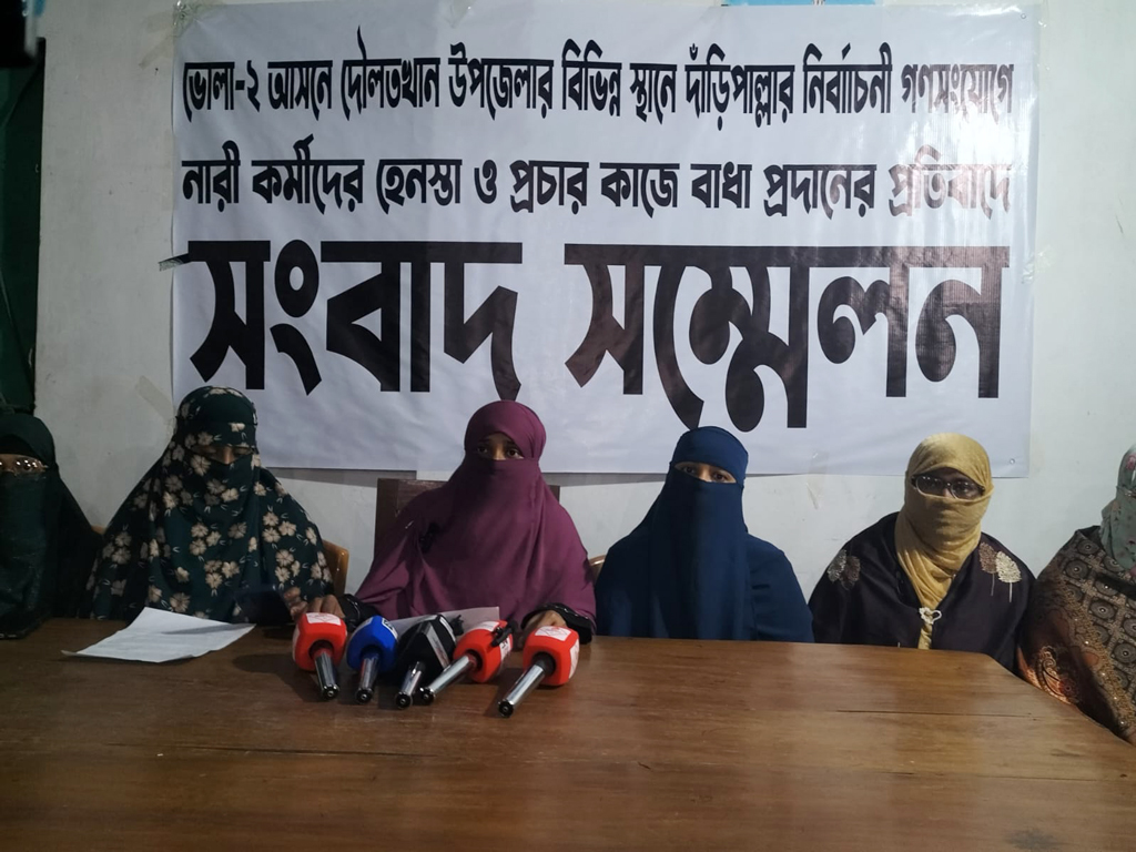 ভোলায় দাঁড়িপাল্লা প্রতীকের গণসংযোগে নারী কর্মীদের হেনস্তার অভিযোগ
