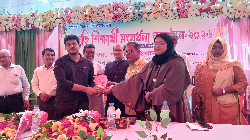 ভোলা সরকারি কলেজের কৃতী শিক্ষার্থীদের সংবর্ধনা