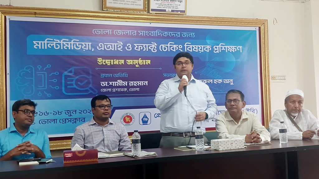 ভোলায় পিআইবির তিন দিনের সাংবাদিক প্রশিক্ষণ উদ্বোধন