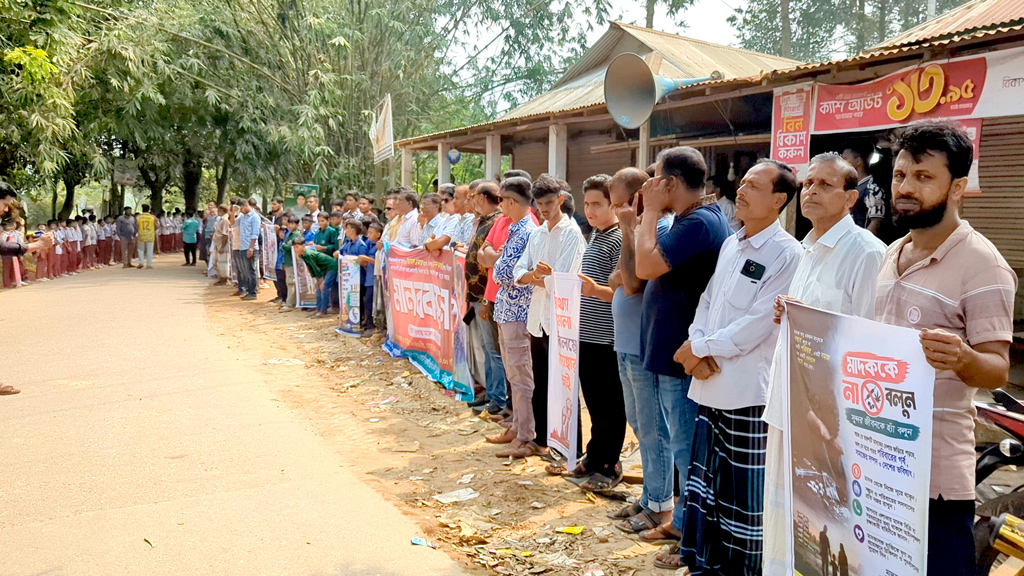 মাদক কারবারের প্রতিবাদ করায় ১১ জনের বিরুদ্ধে মামলা, প্রত্যাহারের দাবিতে মানববন্ধন