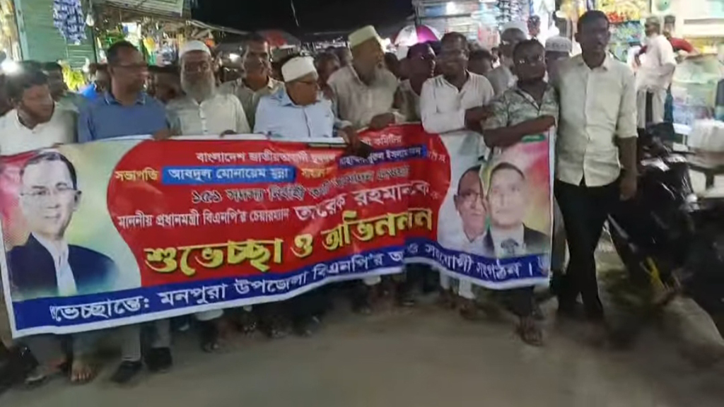 নয়নকে যুবদলের সাধারণ সম্পাদক করায় মনপুরায় আনন্দ মিছিল ও সমাবেশ