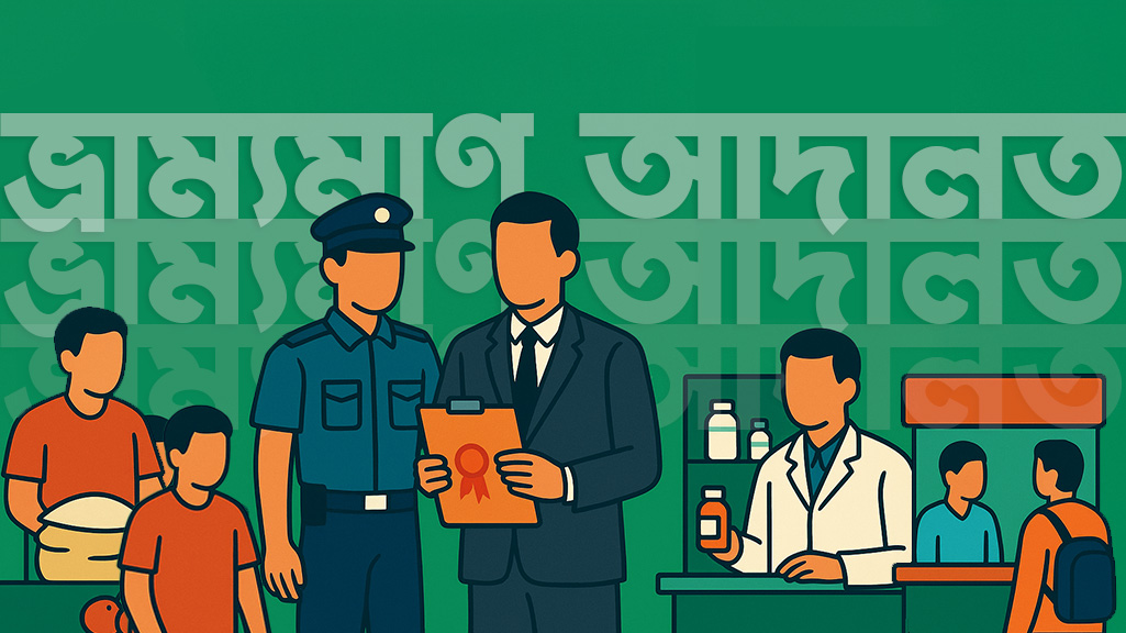 লাল চিনিতে ভেজাল মেশানোয় জরিমানা