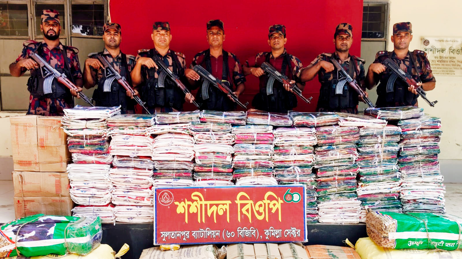 ব্রাহ্মণপাড়া-কসবা সীমান্তে বিজিবির অভিযানে কোটি টাকার চোরাচালানি পণ্য জব্দ