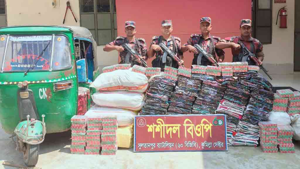 কুমিল্লা-ব্রাহ্মণবাড়িয়া সীমান্তে ৬১ লাখ টাকার চোরাচালানি পণ্য জব্দ