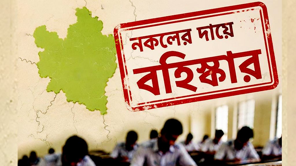 দেওয়ানগঞ্জে মোবাইল ও বইয়ের পৃষ্ঠা নিয়ে ডিগ্রি পরীক্ষা, বহিষ্কার ১২ পরীক্ষার্থী