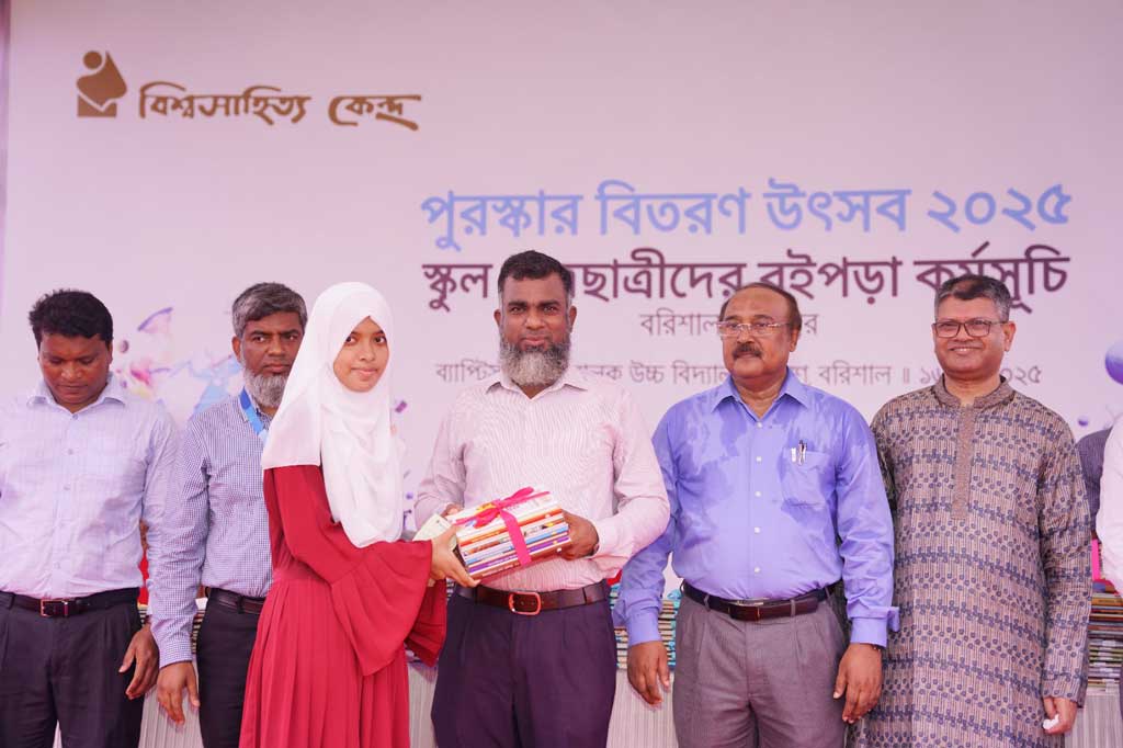 বিশ্বসাহিত্য কেন্দ্রের পুরস্কার পেল বরিশালের কৃতী পাঠকেরা