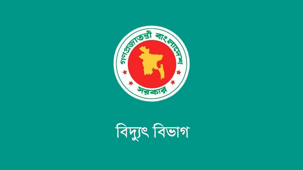 অতিরিক্ত বিদ্যুৎ বিল নিয়ে অপপ্রচার, হুঁশিয়ারি দিয়ে প্রত্যাহার বিদ্যুৎ বিভাগের