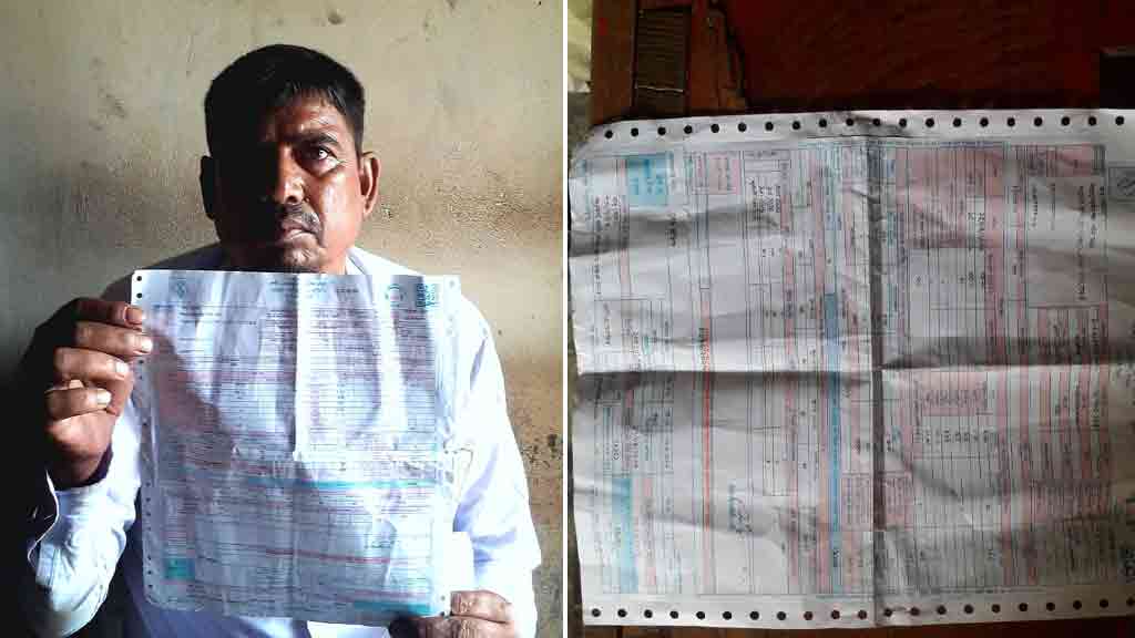 মাগুরায় ফের ২০ ইউনিটের বিদ্যুৎ বিল ২৯ হাজার টাকা