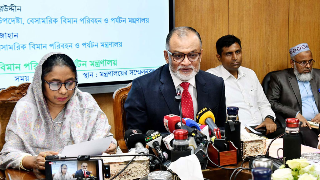 বেসামরিক বিমান চলাচল ও ট্রাভেল এজেন্সি আইনে বড় পরিবর্তন