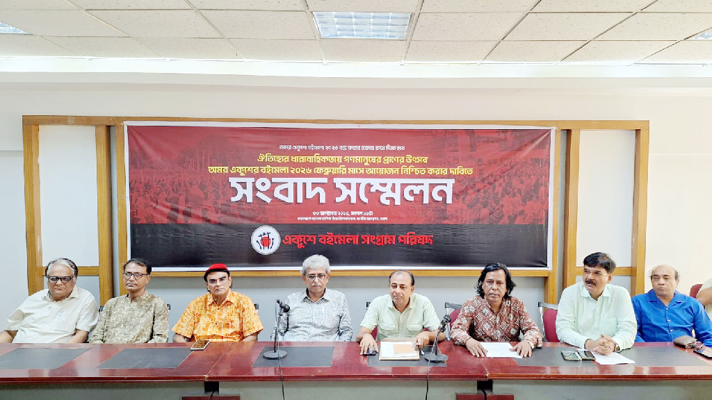 ৪ নভেম্বরের মধ্যে একুশে বইমেলার সময় ঘোষণার আলটিমেটাম