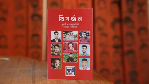 সনাতন শহীদদের নিয়ে বই ‘বিসর্জন’ প্রকাশ করল জুলাই জাদুঘর