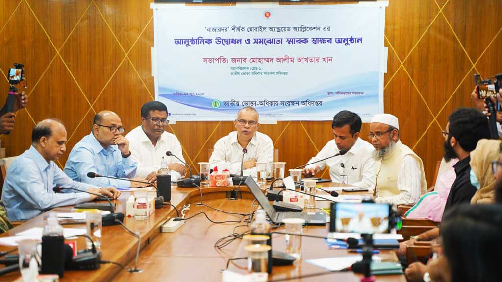 সারা দেশের পণ্যমূল্য জানাবে ভোক্তা অধিদপ্তরের ‘বাজারদর’