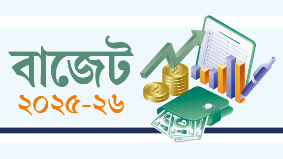 ঋণের সুদ পরিশোধেই যাবে বাজেটের ১ লাখ ২২ হাজার কোটি টাকা