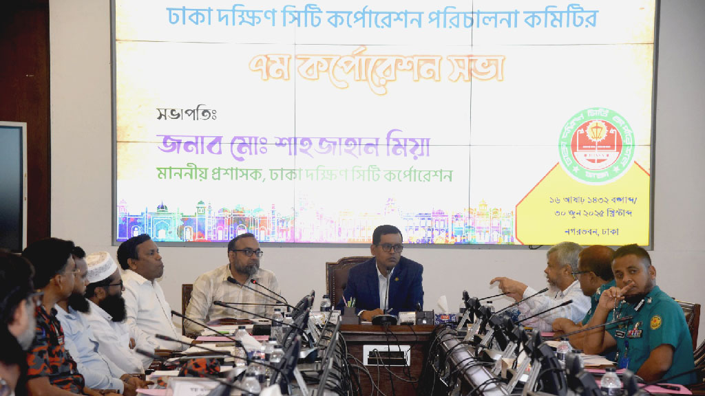 ২০২৫-২৬ অর্থবছরের ডিএসসিসির ৩ হাজার ৮৪১ কোটি টাকার বাজেট অনুমোদন
