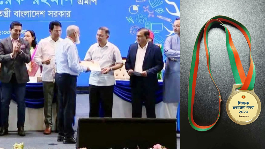 দেশসেরা গুণী শিক্ষক সম্মাননা পেলেন বাকৃবি অধ্যাপক ড. মো. বাহানুর রহমান