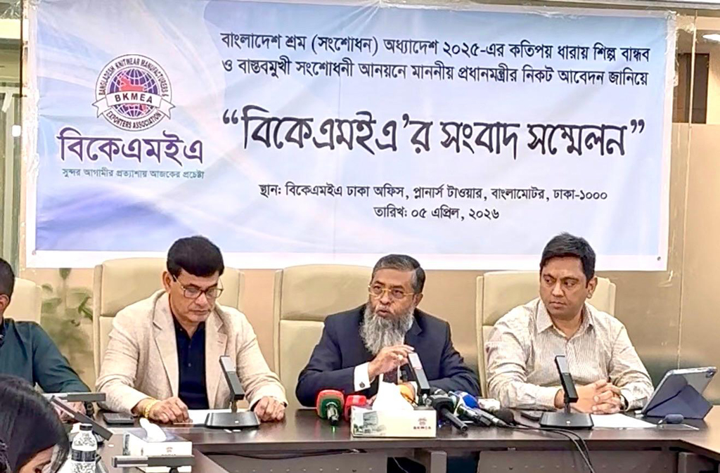 শ্রম আইন অধ্যাদেশ সংস্কারের দাবি তৈরি পোশাক কারখানা মালিকদের