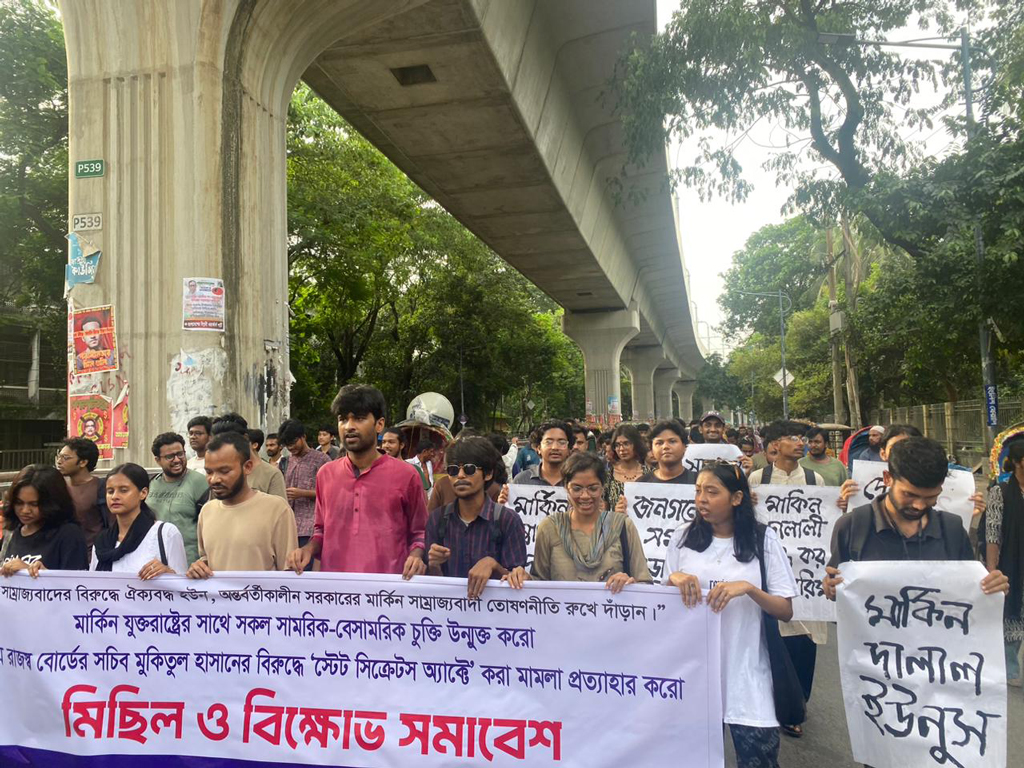 যুক্তরাষ্ট্রের সঙ্গে ‘গোপন চুক্তির’ প্রতিবাদে ছাত্র ইউনিয়নের বিক্ষোভ