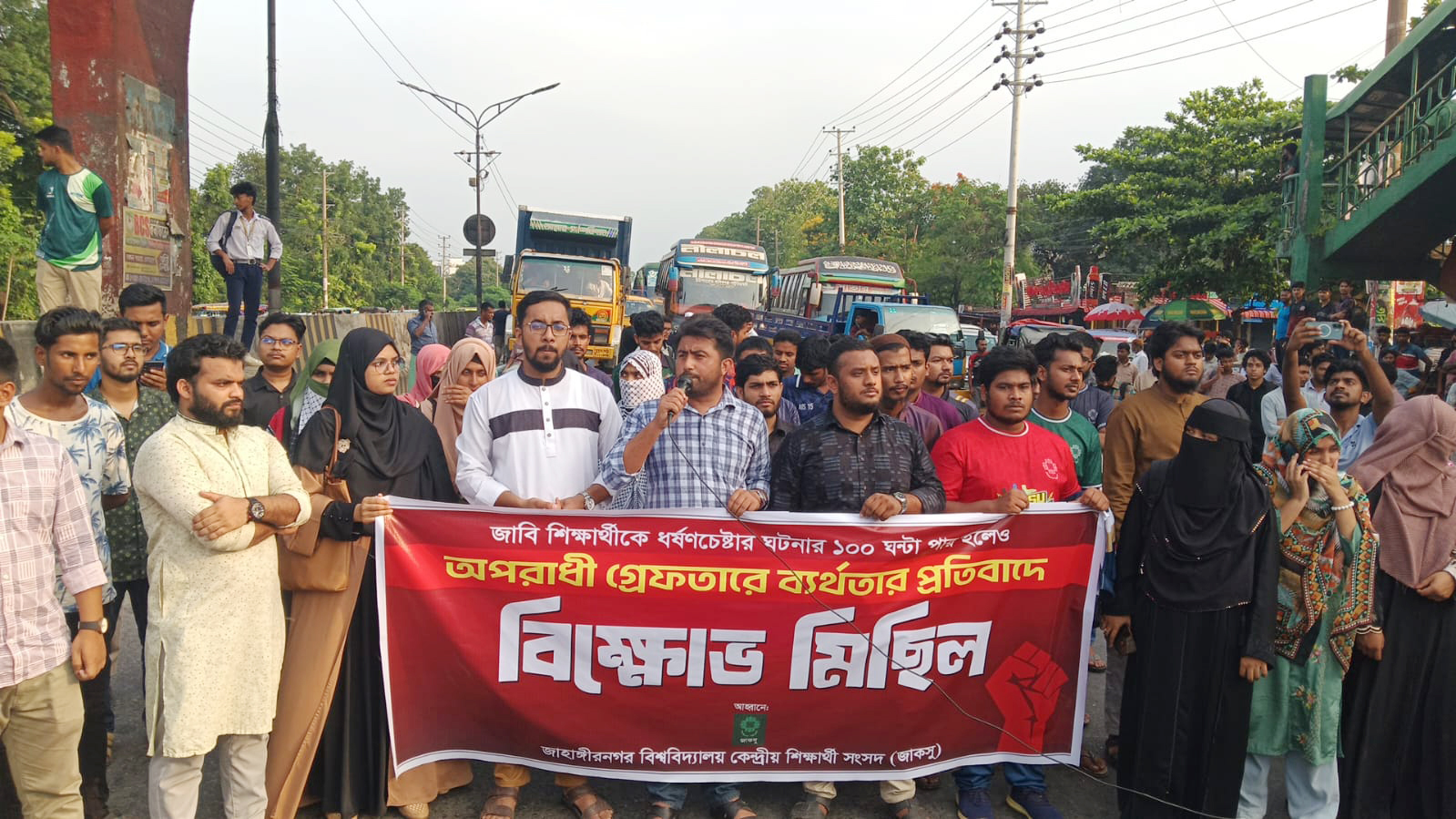 ধর্ষণচেষ্টার আসামি গ্রেপ্তারের দাবিতে জাবি শিক্ষার্থীদের মহাসড়ক অবরোধ