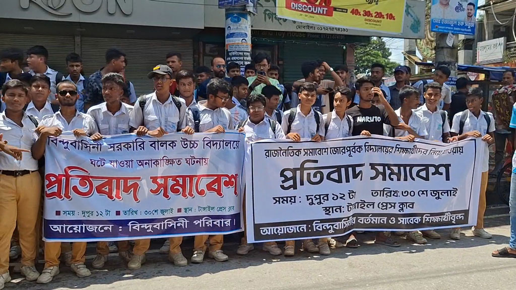 এনসিপির সমাবেশে স্কুলছাত্রদের জোর করে নেওয়ার প্রতিবাদে বিক্ষোভ