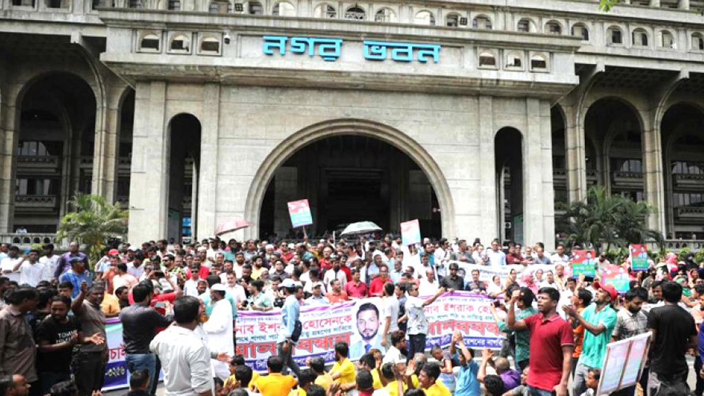 ইশরাককে মেয়র পদে বসাতে ২৪ ঘণ্টার আল্টিমেটাম, নগর ভবনের সামনে চলছে বিক্ষোভ