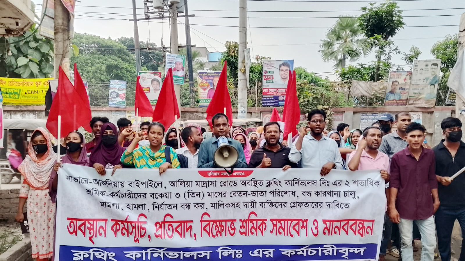 আশুলিয়ায় বকেয়া মজুরি পরিশোধের দাবিতে পোশাক শ্রমিকদের বিক্ষোভ