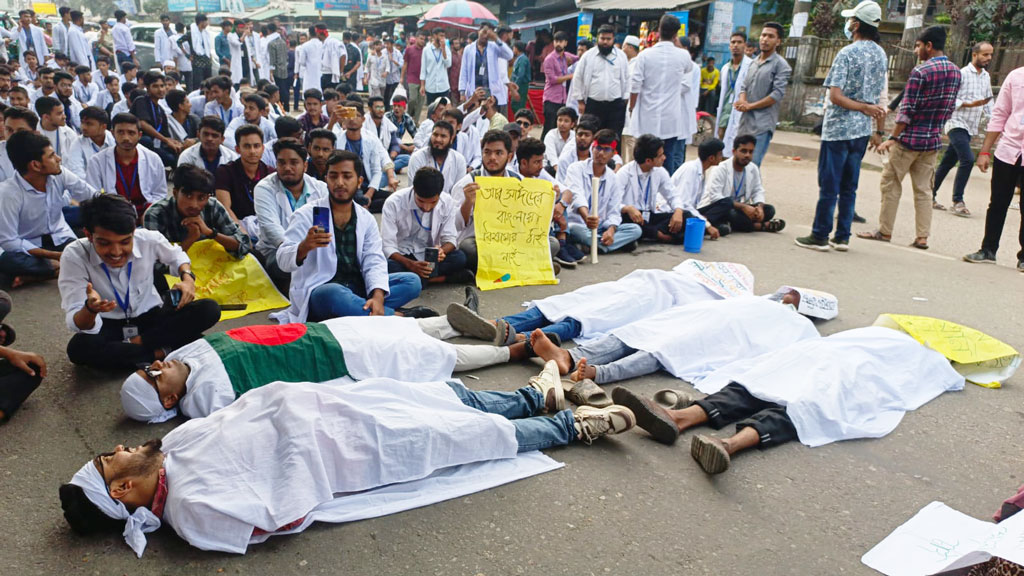 কাফনের কাপড় পরে বৈষম্যবিরোধী মেডিকেল টেকনোলজি ও ফার্মেসি ছাত্র সংগ্রামের বিক্ষোভ