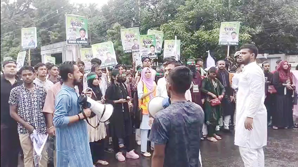 গোপালগঞ্জে এনসিপির সমাবেশে হামলার প্রতিবাদে মাদারীপুরে বিক্ষোভ