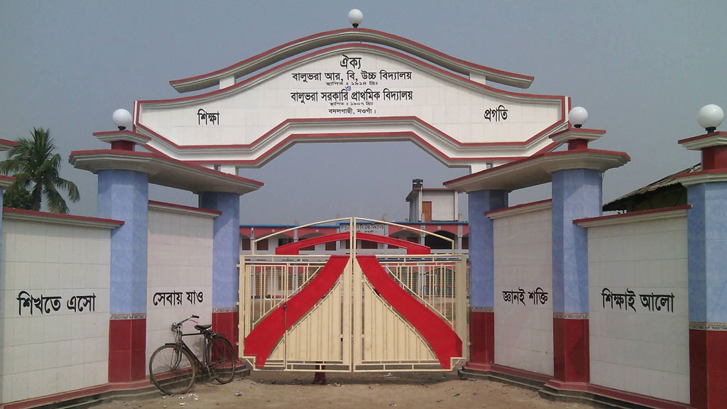 শতবর্ষী কলেজে ১০ শিক্ষক, পরীক্ষার্থী ৪: পাস করেনি কেউ