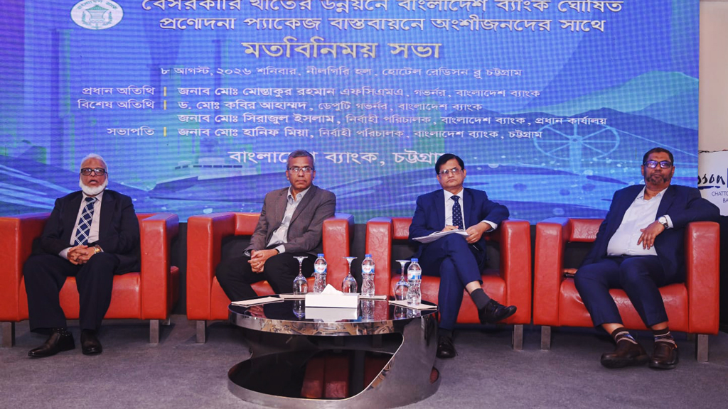 বাংলাদেশ ব্যাংকের ৬০ হাজার কোটির প্রণোদনা প্যাকেজ বাস্তবায়নে আলোচনা