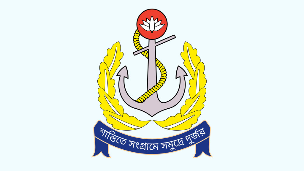 নৌবাহিনীতে বেসামরিক পদে চাকরি
