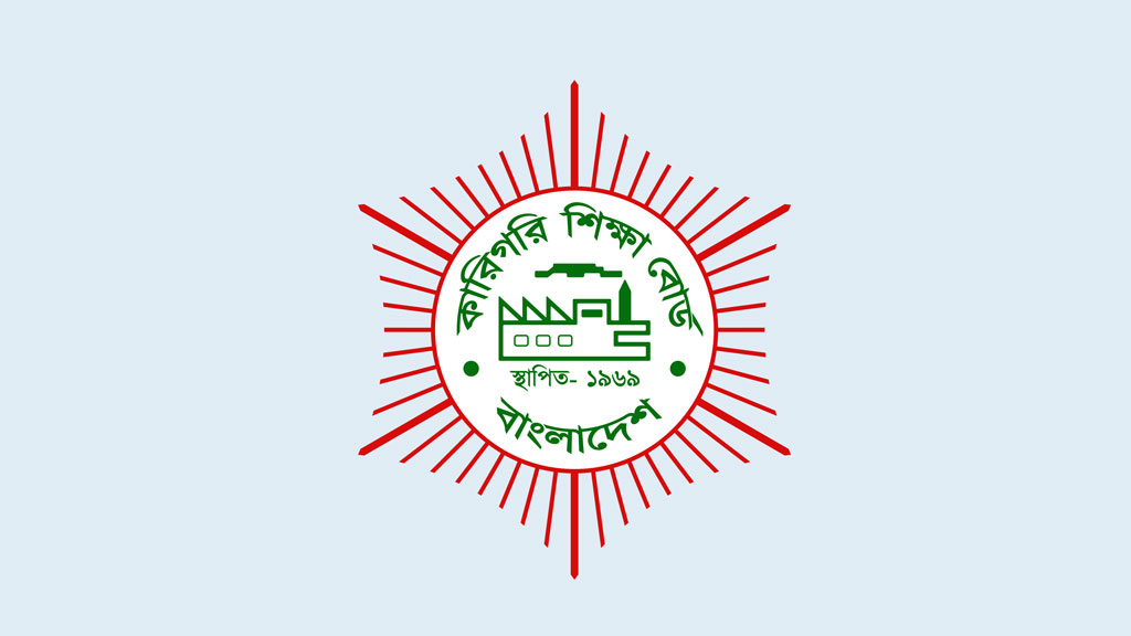 কারিগরি বোর্ডের রেজিস্ট্রেশন কার্ড বিতরণ শুরু