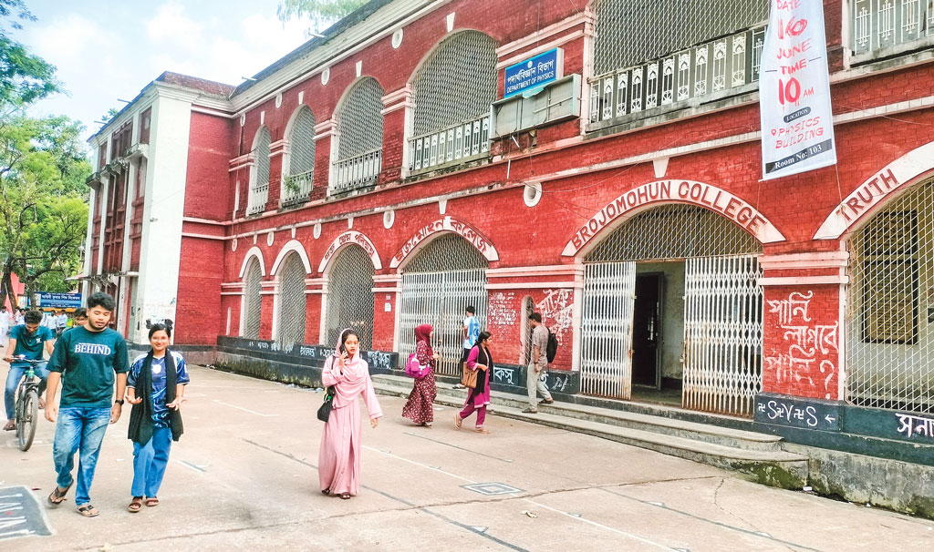 ১৩৭ বছরে বিএম কলেজ: দক্ষিণাঞ্চলের বাতিঘর