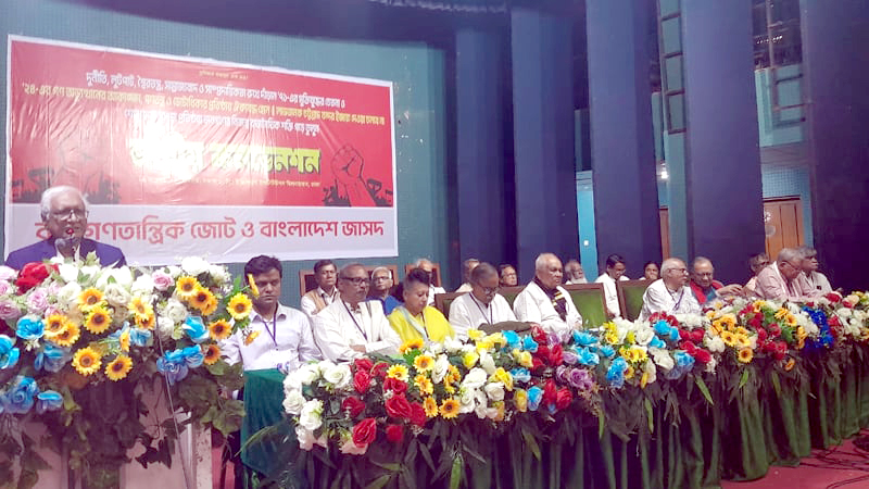 ৯ বাম দলের নতুন জোট ‘গণতান্ত্রিক যুক্তফ্রন্ট’