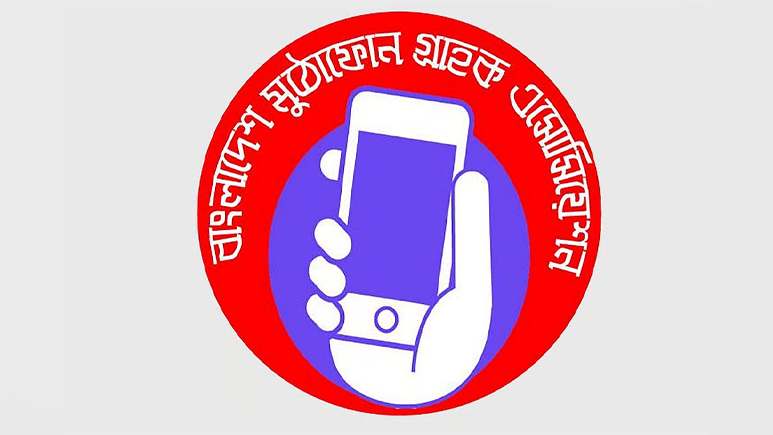 অবৈধ ভিওআইপি: অপারেটরদের জরিমানা ‘যথেষ্ট নয়’, ফৌজদারি তদন্তের দাবি