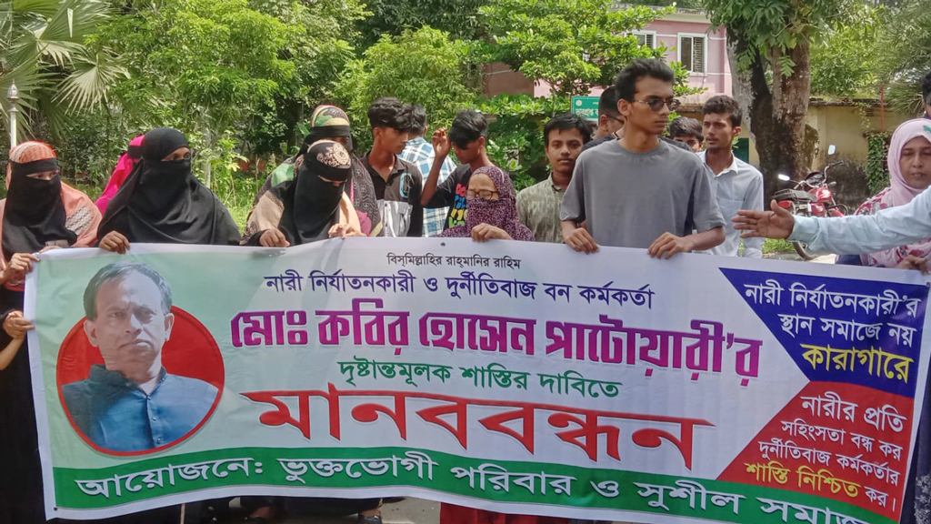 বন কর্মকর্তার ১৭ বিয়ের ঘটনায় মামলা, তদন্তে পিবিআই