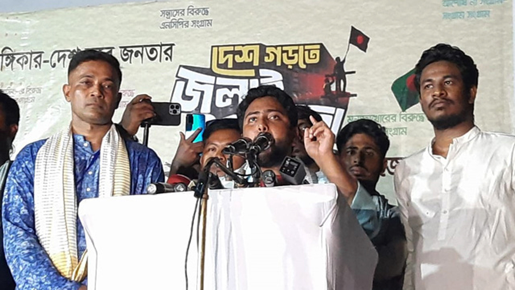 বাংলাদেশ পন্থার মধ্যেই আমরা বাংলাদেশ বিনির্মাণ করব: নাহিদ ইসলাম