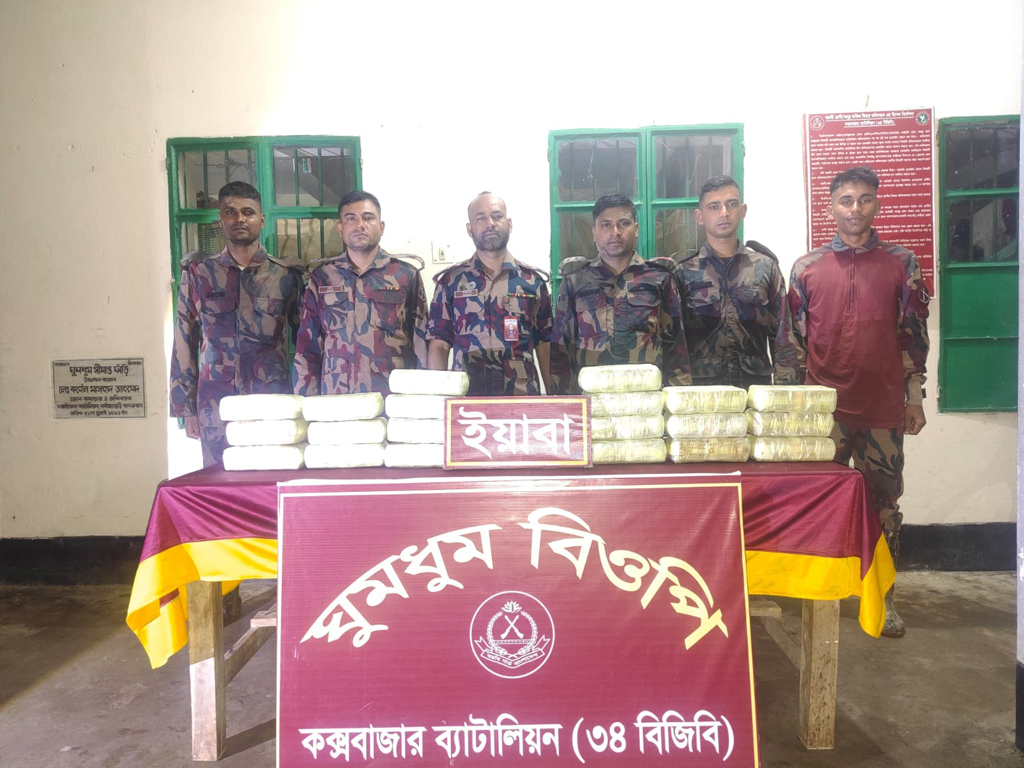 মিয়ানমার থেকে পাচারকালে নাইক্ষ্যংছড়ি সীমান্তে ২ লাখ পিস ইয়াবা উদ্ধার