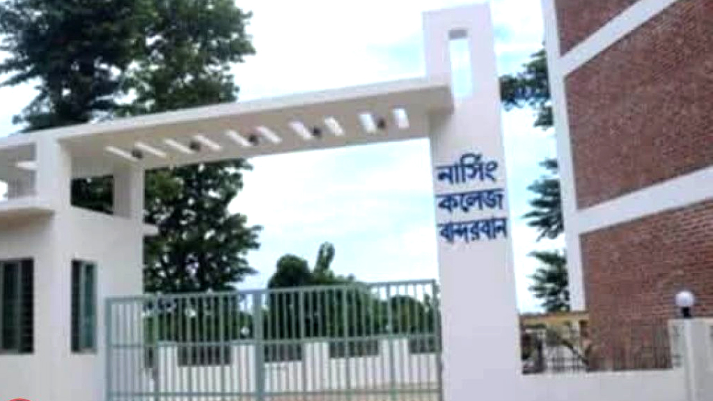 শিক্ষক ও জনবলসংকটে ধুঁকছে বান্দরবান নার্সিং কলেজ