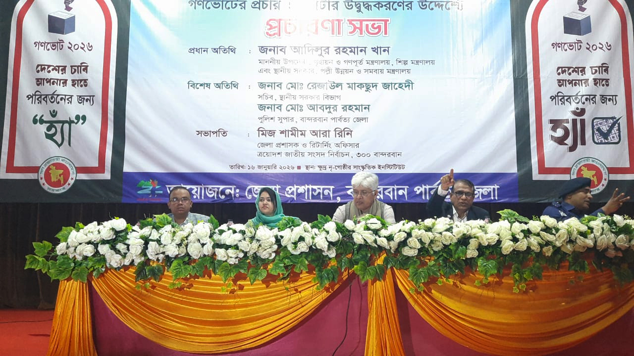 বাংলাদেশকে বদলাতে চাইলে গণভোটে ‘হ্যাঁ’-এর পক্ষে দাঁড়াবেন: আদিলুর রহমান খান