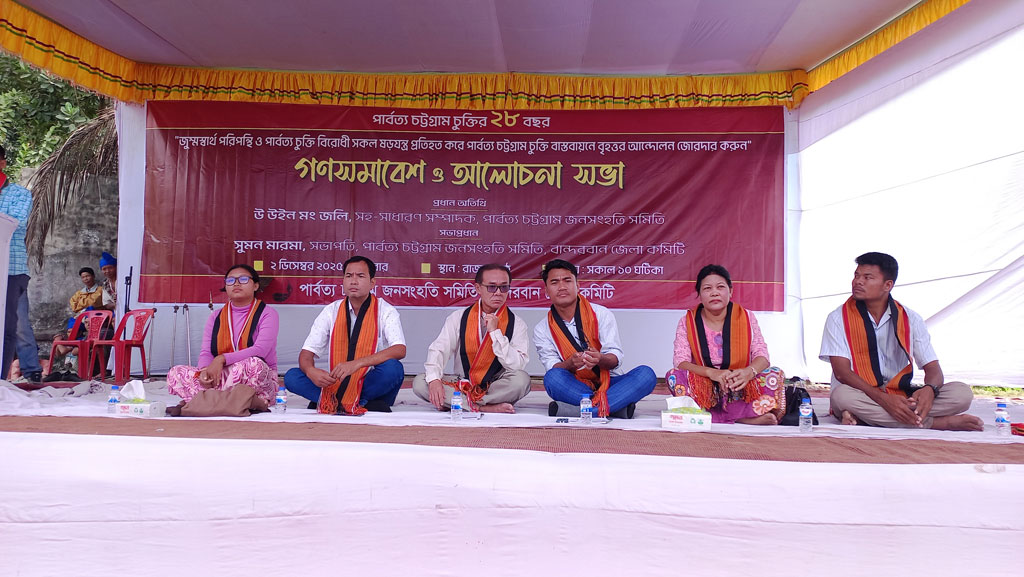 বান্দরবানে পার্বত্য চুক্তির ২৮তম বর্ষপূর্তি উদ্‌যাপন