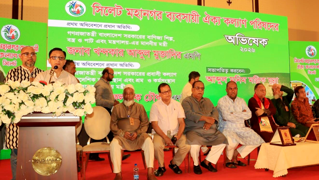দক্ষিণ সুরমায় বিসিক শিল্পনগরীর কাজ চলতি বছরেই শুরু হবে: বাণিজ্যমন্ত্রী