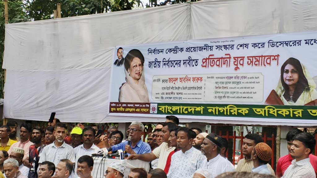 সমাবেশে বক্তব্য দেন বিএনপির চেয়ারপারসনের উপদেষ্টা জয়নুল আবদিন ফারুক। ছবি: আজকের পত্রিকা