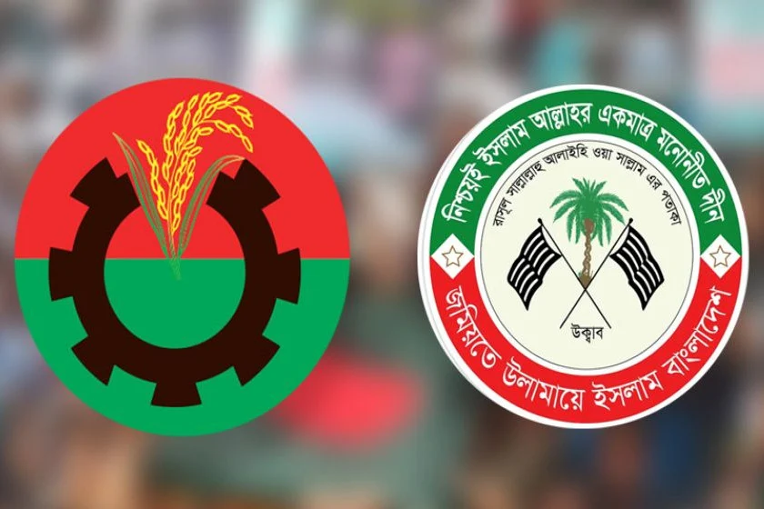 জমিয়তে উলামাকে যে ৪টি আসন ছেড়ে দিল বিএনপি