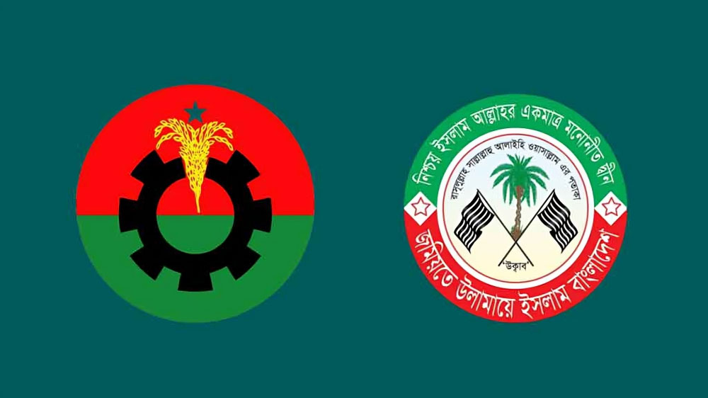 জমিয়তে উলামাকে যে ৪টি আসন ছেড়ে দিল বিএনপি