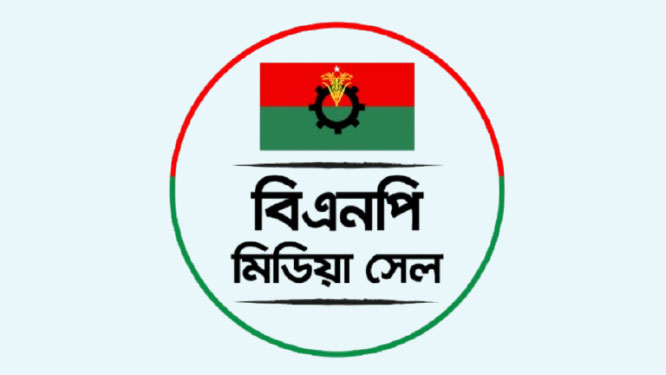 বিএনপি মিডিয়া সেলের নামে ভুয়া কমিটি ও পেজ সম্পর্কে সতর্ক থাকার আহ্বান