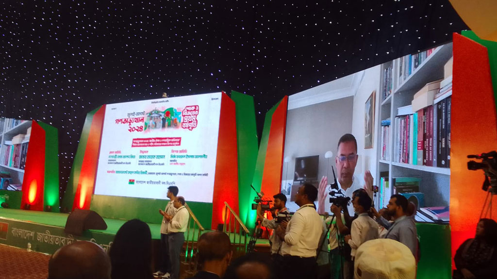 জুলাই গণ-অভ্যুত্থান বর্ষপূর্তি: চীন মৈত্রী সম্মেলনে বিএনপির আলোচনা সভা চলছে