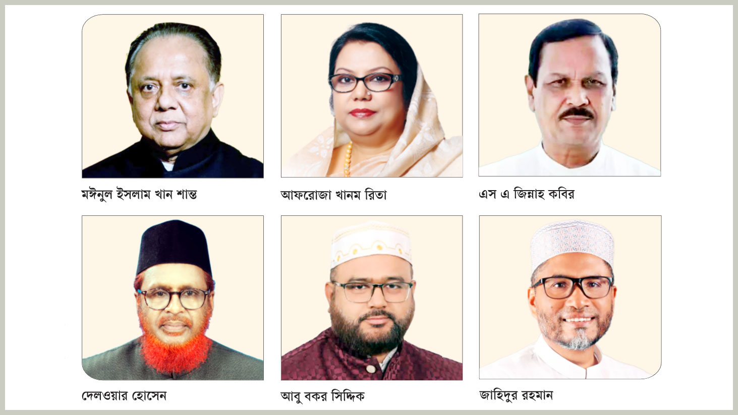 মানিকগঞ্জের ৩ আসন: বিএনপির ঘাঁটিতে ভাগ বসাতে চায় জামায়াত