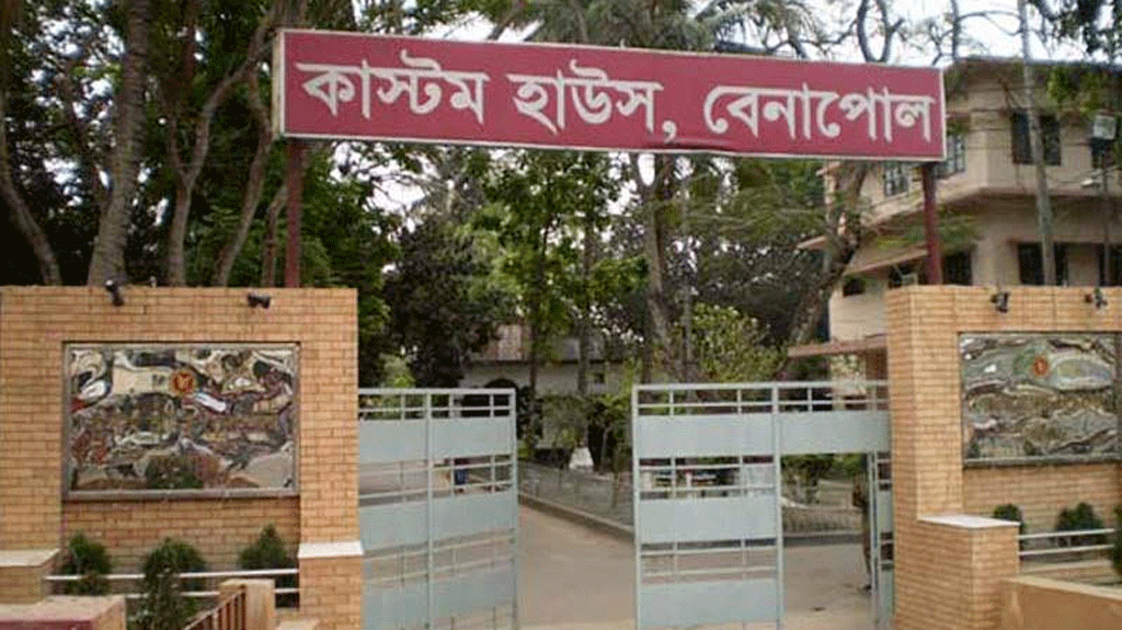 কাস্টমস কর্মকর্তাকে পেটানোর অভিযোগ যুগ্ম কমিশনার বিরুদ্ধে