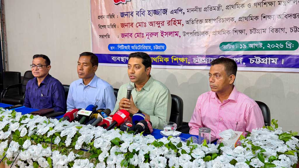 বেসরকারি প্রাথমিক ও ইংরেজি মাধ্যম স্কুল আসছে সরকারের তদারকিতে: ববি হাজ্জাজ