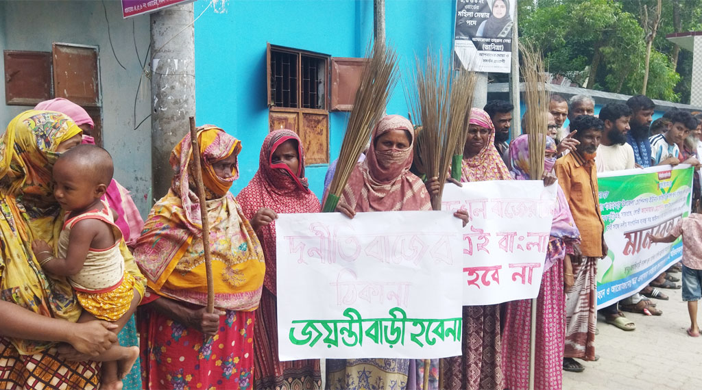 বগুড়ায় বিএনপি নেতার বিরুদ্ধে ঝাড়ু হাতে মানববন্ধন